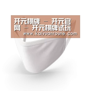 活性炭一次性口罩