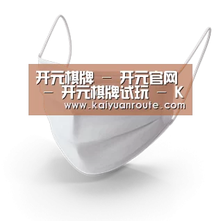 活性炭一次性口罩