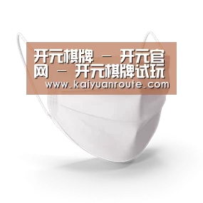 活性炭一次性口罩