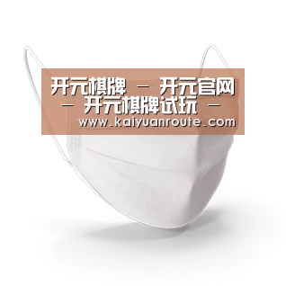活性炭一次性口罩