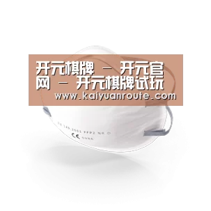 活性炭一次性口罩