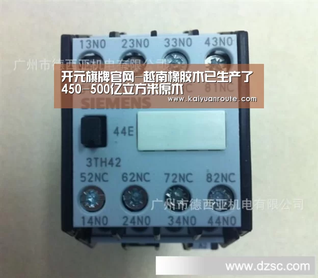 开元旗牌官网-越南橡胶木已生产了450-500亿立方米原木(图4) 开元旗牌app官网