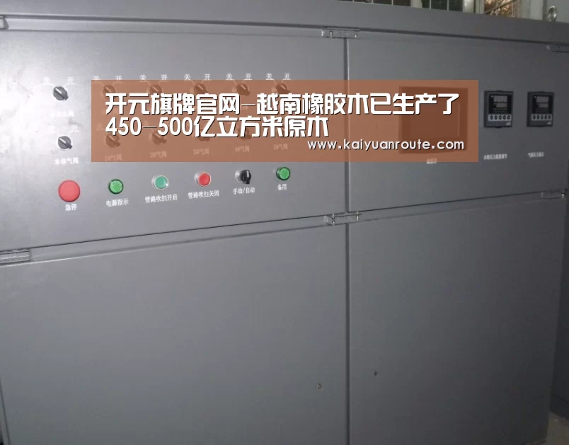 开元旗牌官网-越南橡胶木已生产了450-500亿立方米原木(图2) 开元旗牌app官网
