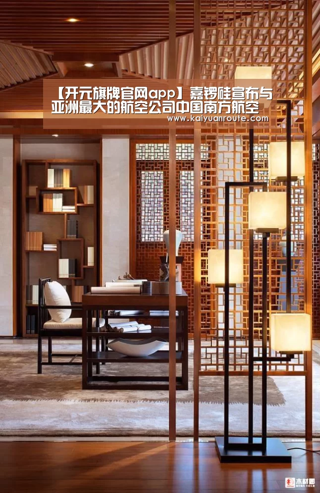 【开元旗牌官网app】嘉锣硅宣布与亚洲最大的航空公司中国南方航空公司签订合作协议(图2) 开元旗牌app官网