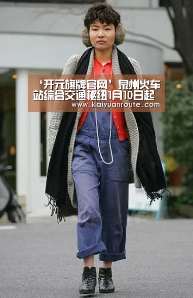 ‘开元旗牌官网’泉州火车站综合交通枢纽1月10日起投入试运营(图3) 开元旗牌app官网