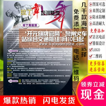 ‘开元旗牌官网’泉州火车站综合交通枢纽1月10日起投入试运营(图2) 开元旗牌官网