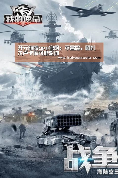 开元旗牌app官网