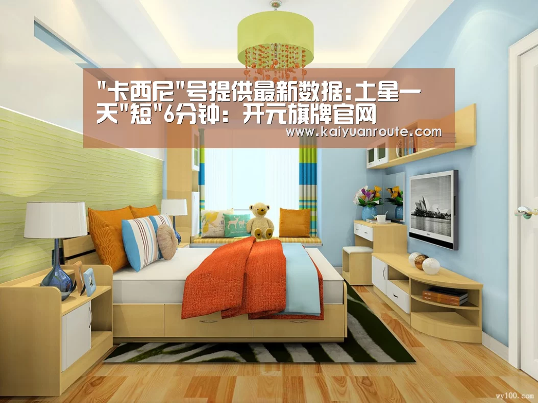 开元旗牌官网app