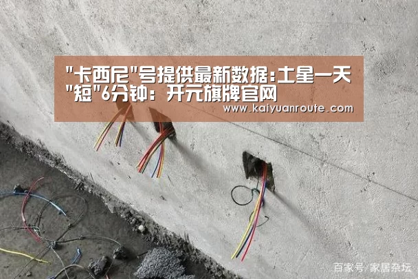 开元旗牌app官网