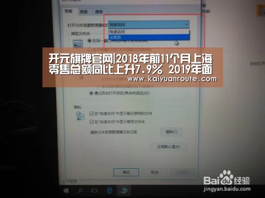 开元旗牌官网|2018年前11个月上海零售总额同比上升7.9% 2019年面临供应压力(图1) 开元旗牌官网