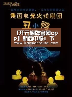 开元旗牌官网
