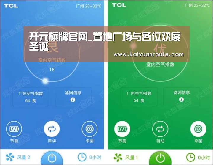 开元旗牌官网_置地广场与各位欢度圣诞(图3) 开元旗牌官网app