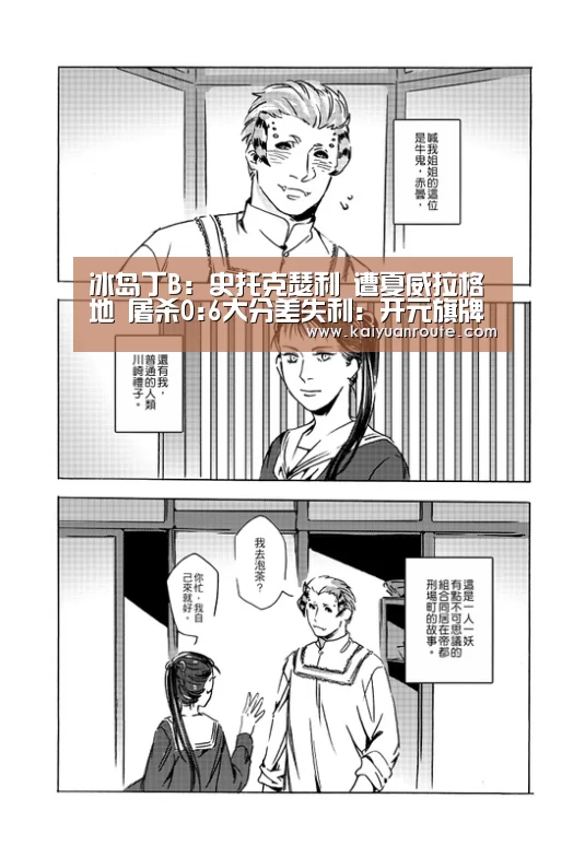 开元旗牌app官网