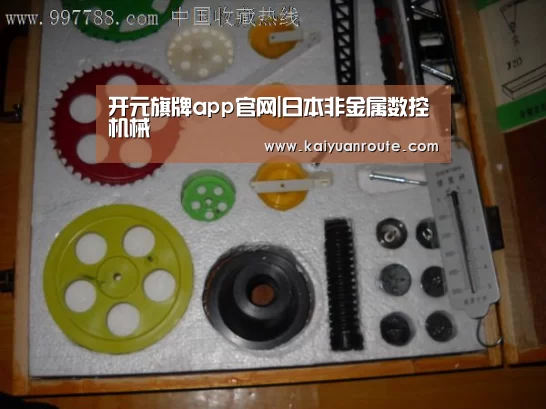 开元旗牌app官网|日本非金属数控机械(图1) 开元旗牌app官网
