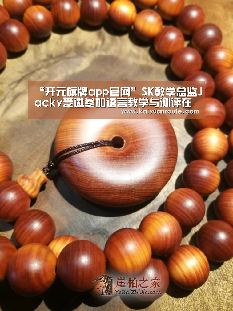 开元旗牌官网