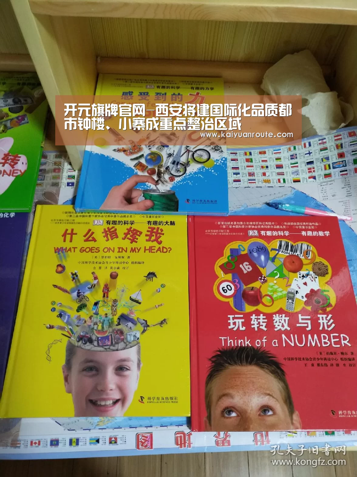 开元旗牌app官网