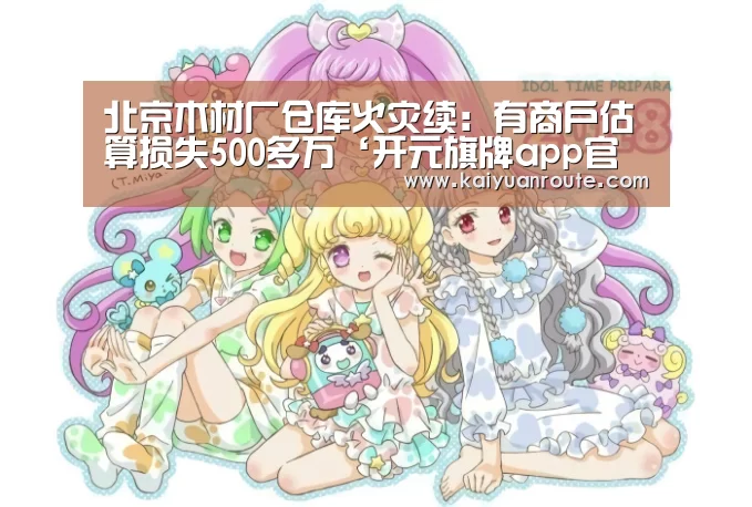 开元旗牌官网app