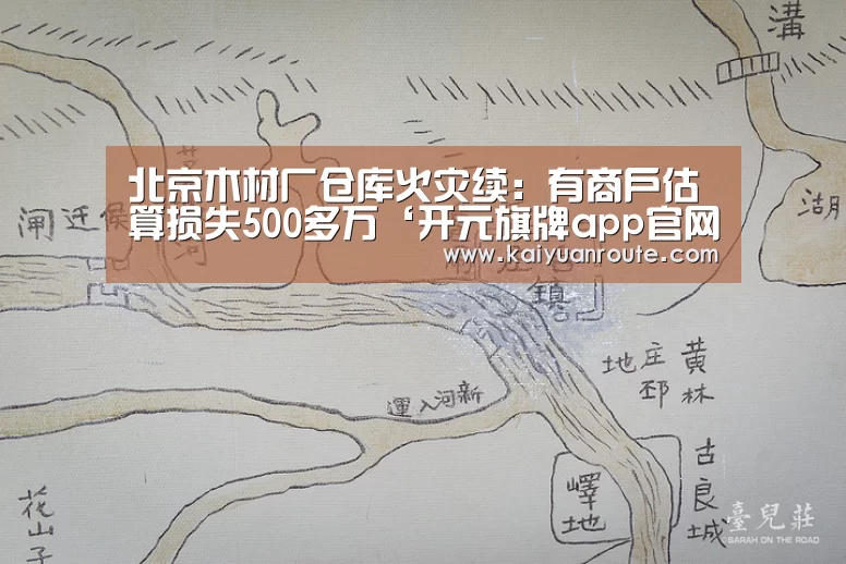 开元旗牌app官网