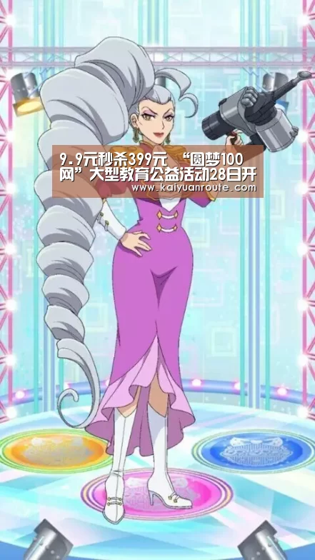 开元旗牌官网