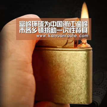 开元旗牌app官网