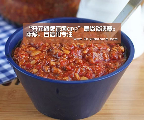 开元旗牌官网app
