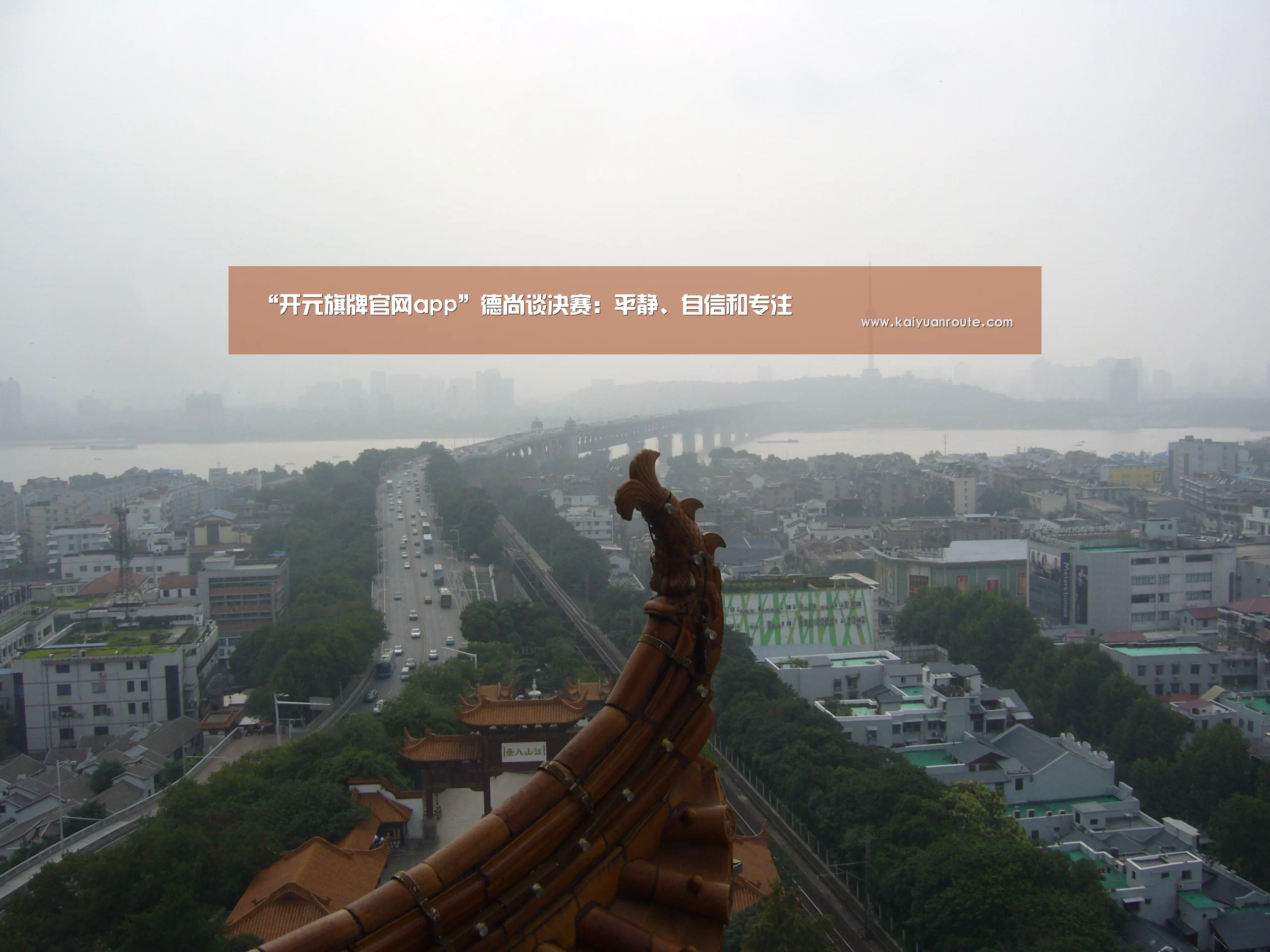 开元旗牌官网