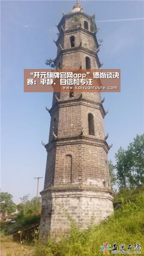 开元旗牌官网