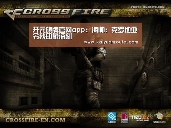 开元旗牌官网