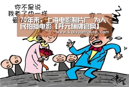 开元旗牌app官网