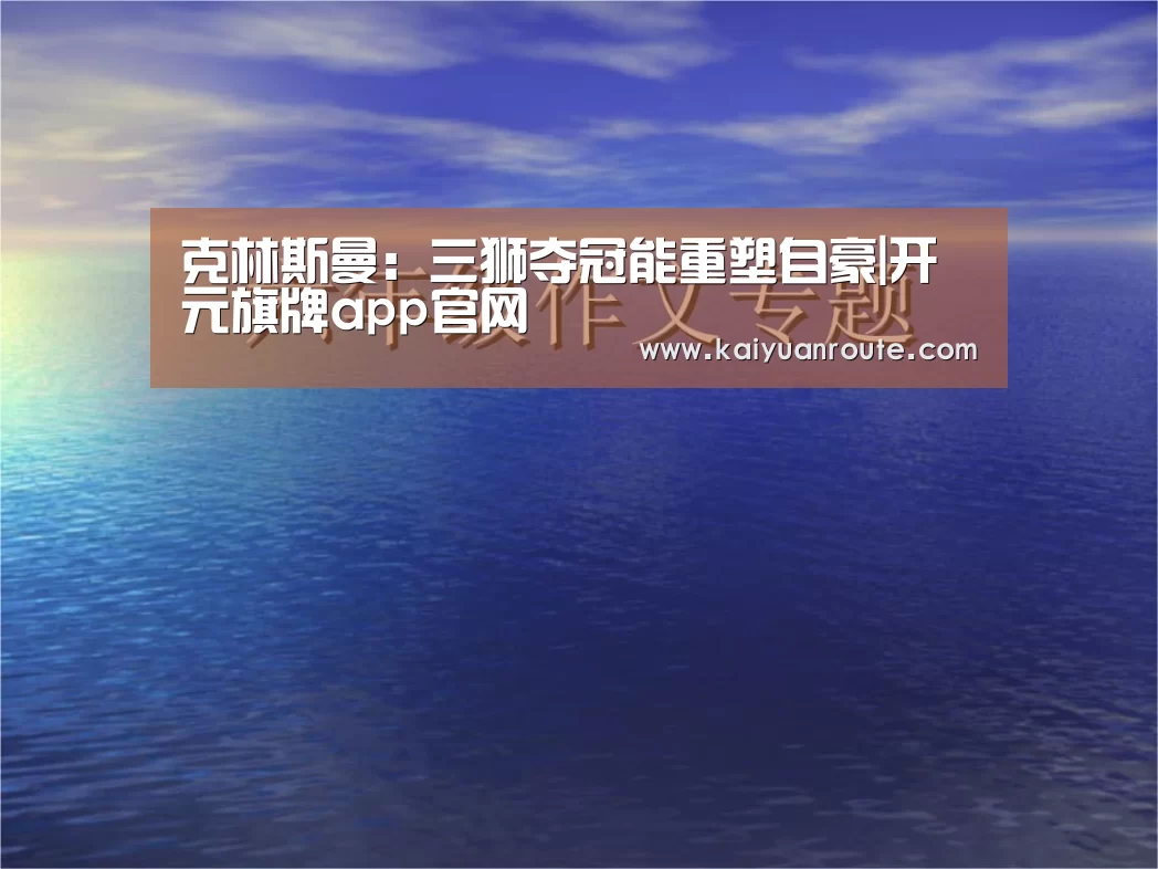 开元旗牌官网