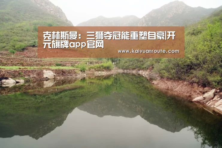 开元旗牌官网app