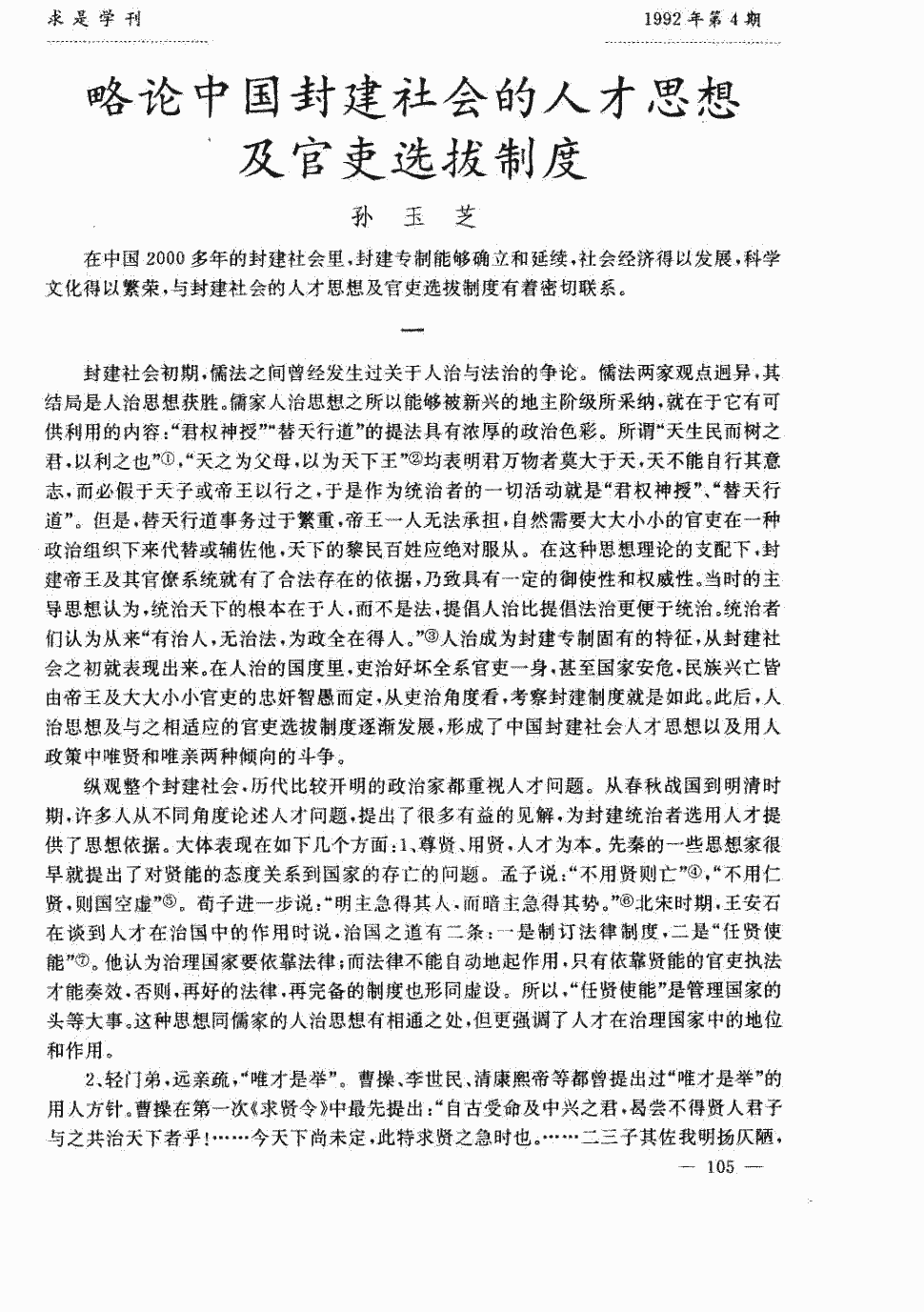 越南积极推进森林认证‘开元旗牌app官网’(图1) 开元旗牌官网app