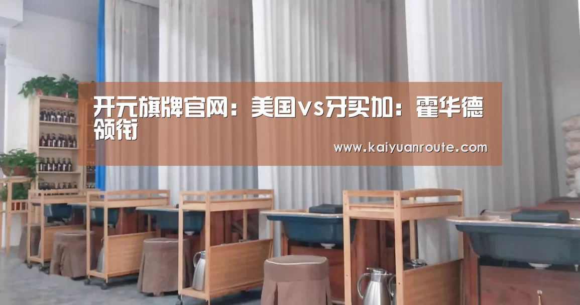 开元旗牌官网app
