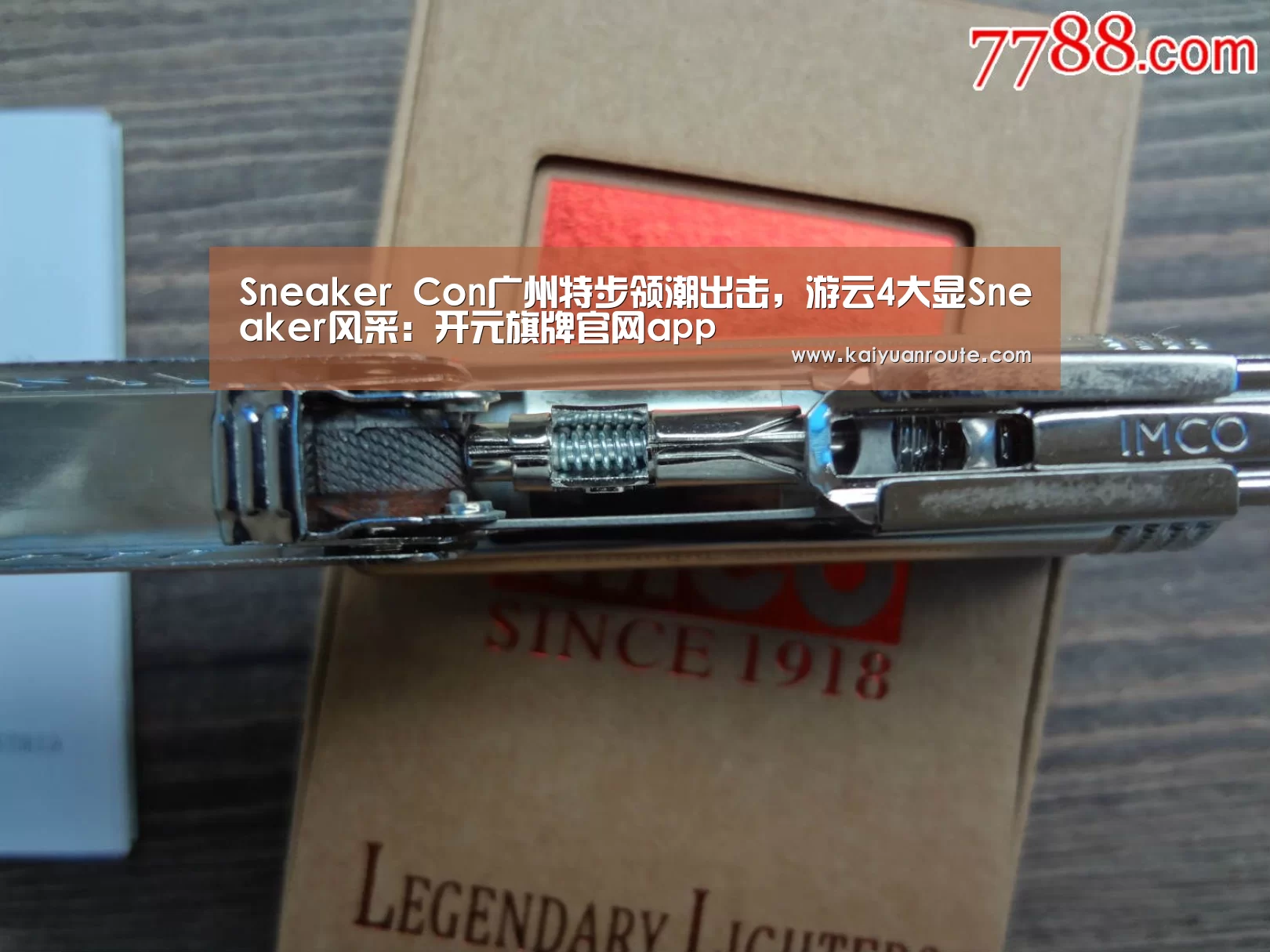 Sneaker Con广州特步领潮出击,游云4大显Sneaker风采:开元旗牌官网app(图2) 开元旗牌官网