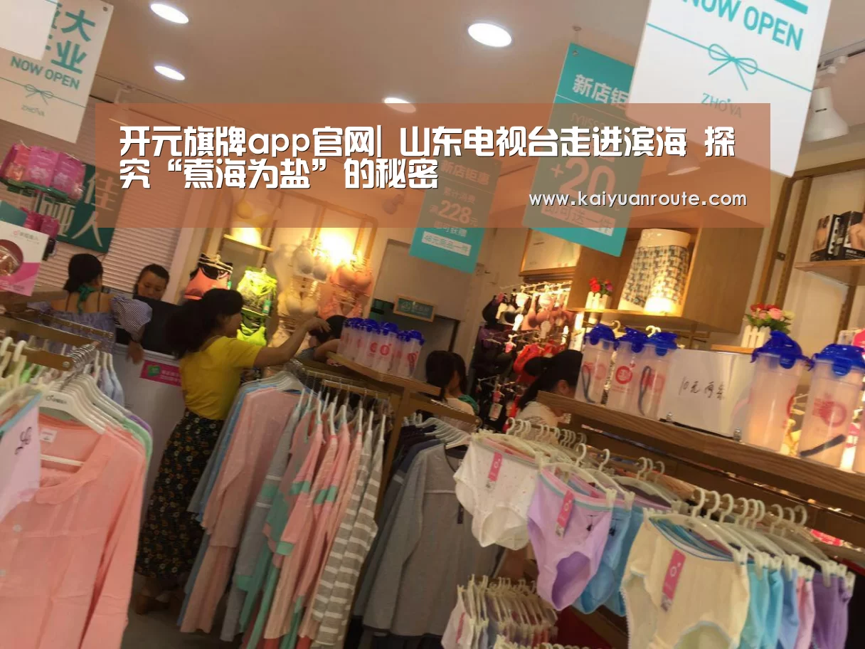 开元旗牌app官网