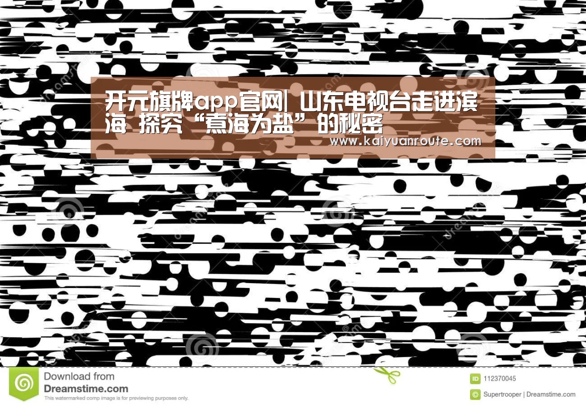 开元旗牌官网app